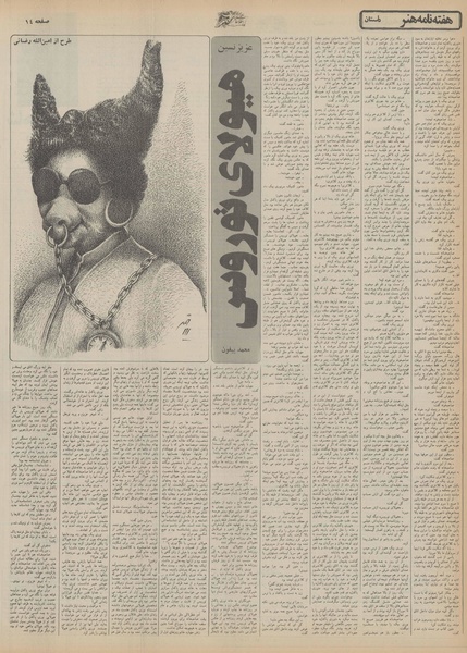 پرونده:Ettelaat13551205.pdf