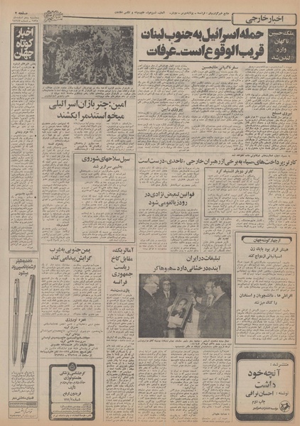 پرونده:Ettelaat13551205.pdf