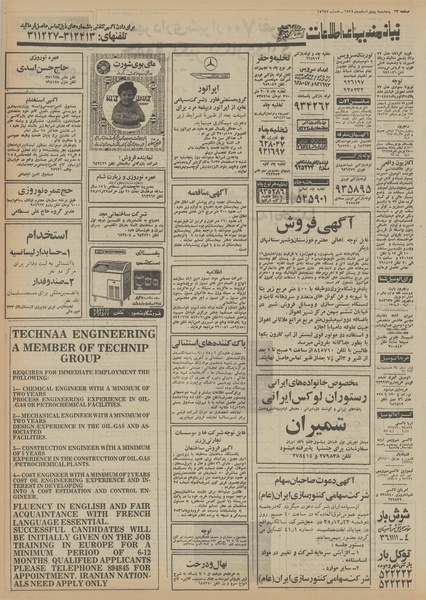 پرونده:Ettelaat13551205.pdf