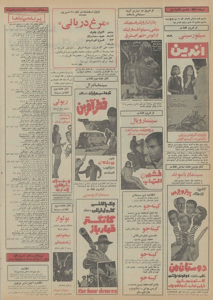 پرونده:Ettelaat13551205.pdf