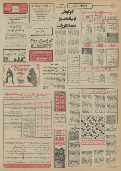 پرونده:Ettelaat13551205.pdf