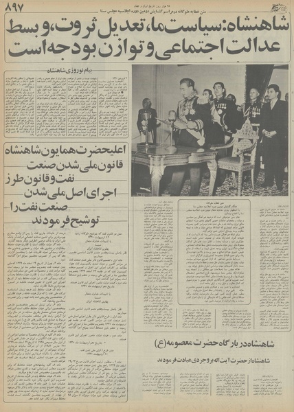 پرونده:Ettelaat13551205.pdf