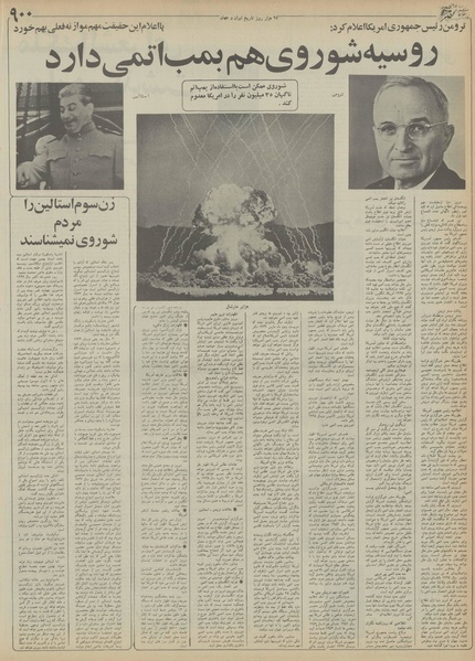 پرونده:Ettelaat13551205.pdf