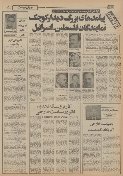 پرونده:Ettelaat13551205.pdf