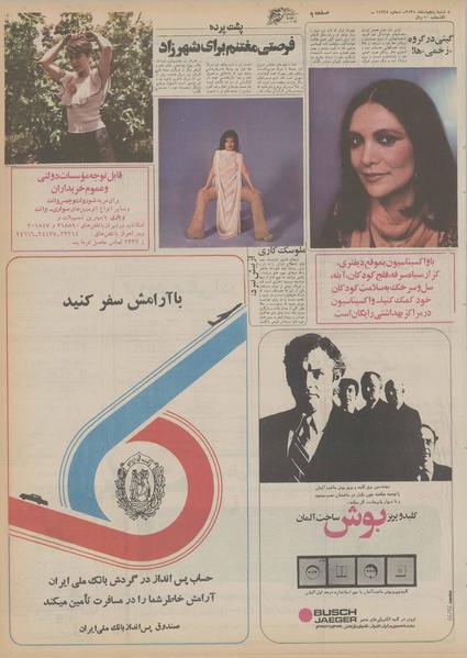 پرونده:Ettelaat13551205.pdf