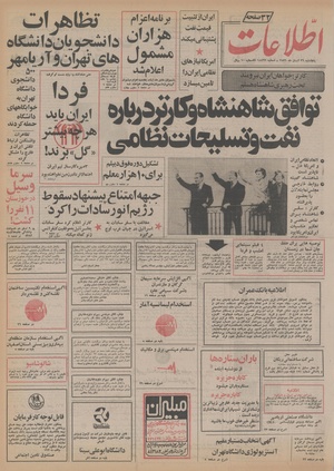 Ettelaat13560826.pdf