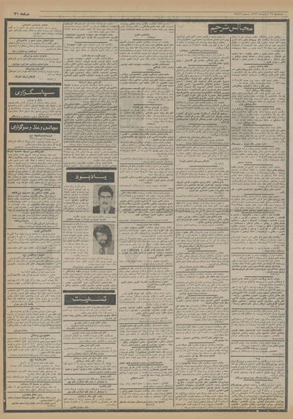 پرونده:Ettelaat13560826.pdf