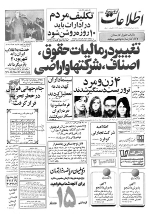 Ettelaat13570309.pdf