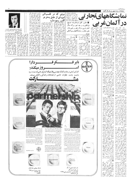 پرونده:Ettelaat13570309.pdf