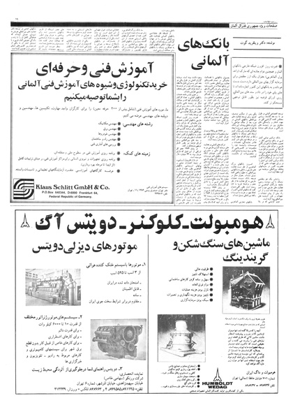 پرونده:Ettelaat13570309.pdf