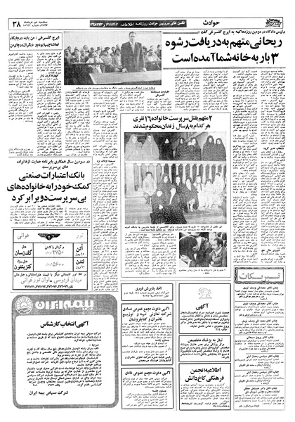 پرونده:Ettelaat13570309.pdf