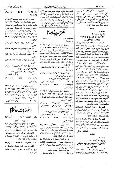 پرونده:Moz 15 28.pdf