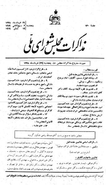 پرونده:Moz 22 140.pdf