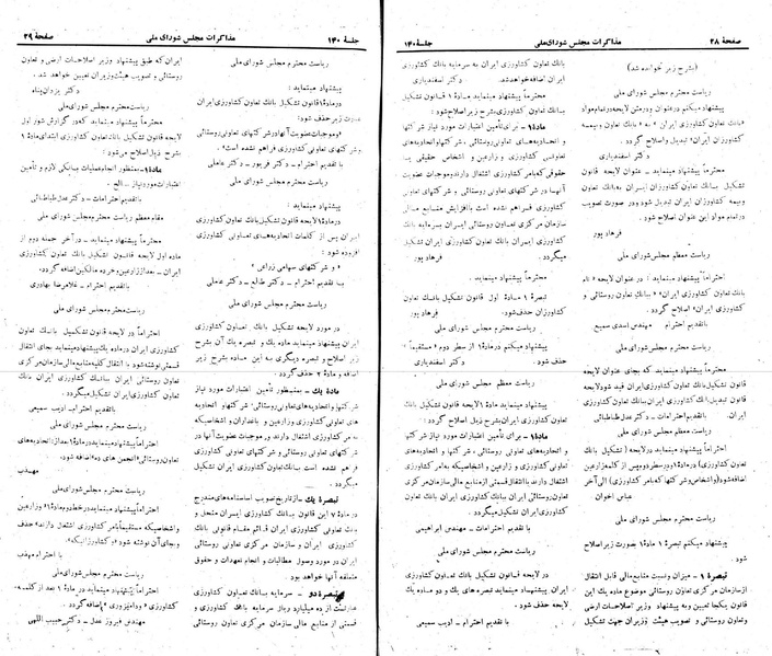 پرونده:Moz 22 140.pdf
