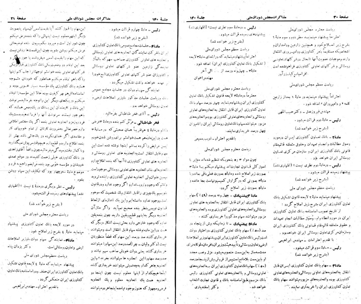 پرونده:Moz 22 140.pdf