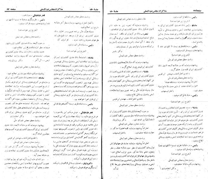 پرونده:Moz 22 140.pdf