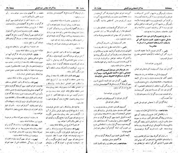 پرونده:Moz 22 140.pdf