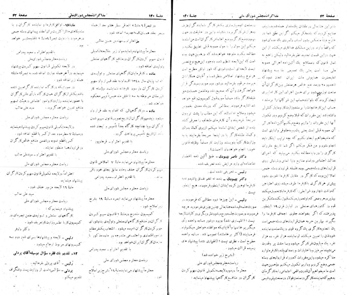 پرونده:Moz 22 140.pdf