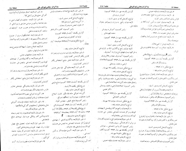 پرونده:Moz 22 214.pdf