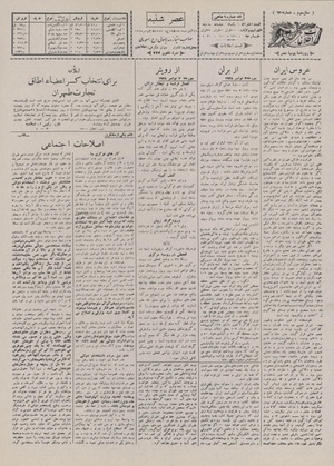 Ettelaat13070812.pdf