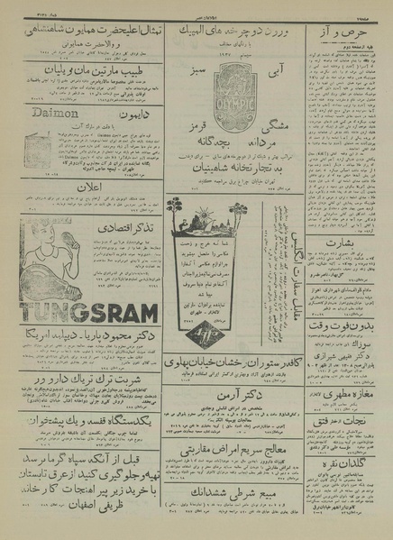 پرونده:Ettelaat13160216.pdf