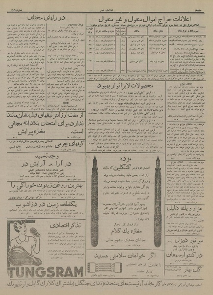 پرونده:Ettelaat13160327.pdf