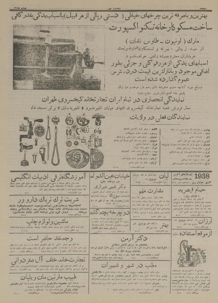 پرونده:Ettelaat13160327.pdf