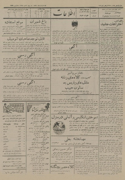 پرونده:Ettelaat13160327.pdf