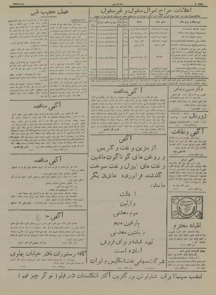 پرونده:Ettelaat13160524.pdf