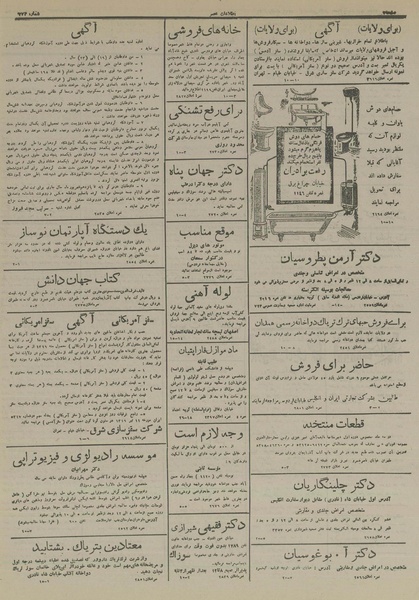 پرونده:Ettelaat13160524.pdf