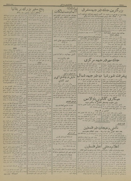 پرونده:Ettelaat13160726.pdf