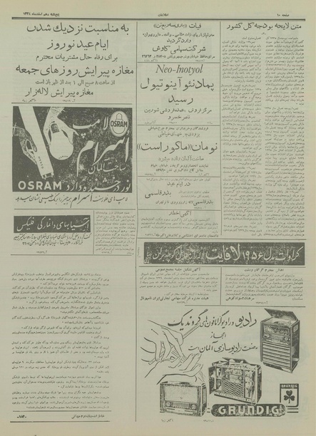 پرونده:Ettelaat13341210.pdf