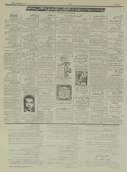 پرونده:Ettelaat13341210.pdf