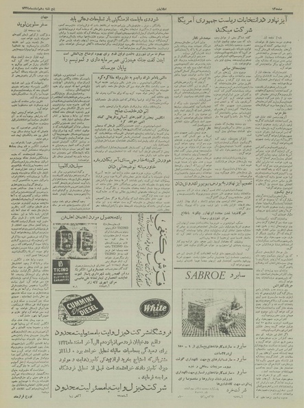 پرونده:Ettelaat13341210.pdf