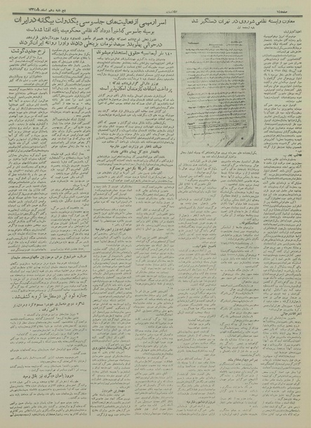 پرونده:Ettelaat13341210.pdf