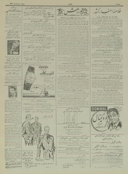 پرونده:Ettelaat13341210.pdf