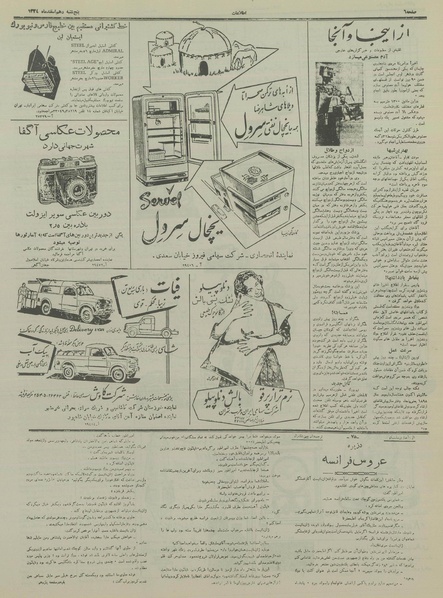 پرونده:Ettelaat13341210.pdf