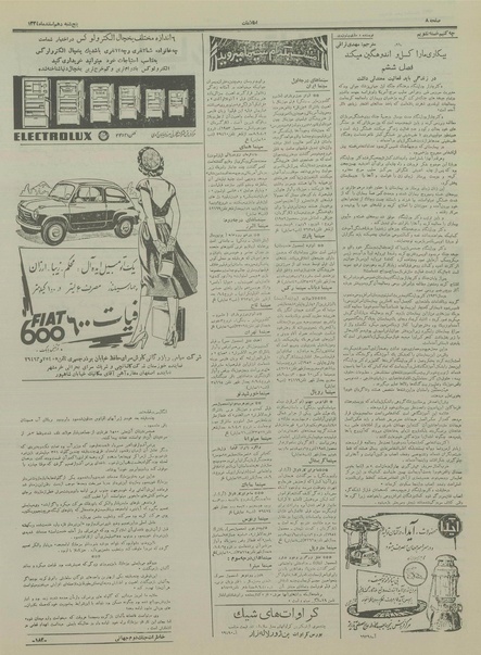 پرونده:Ettelaat13341210.pdf