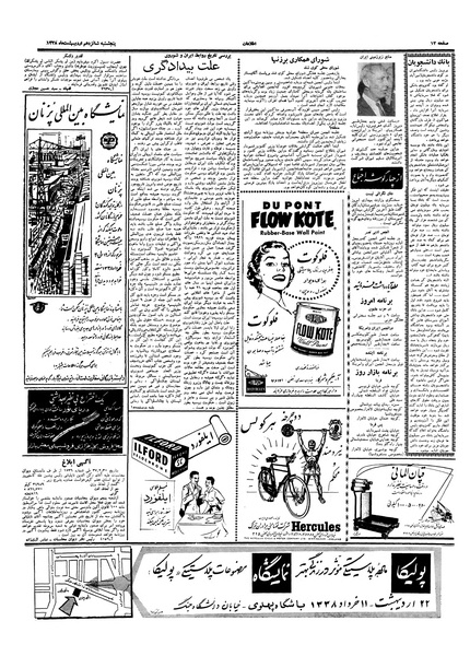 پرونده:Ettelaat13380216.pdf