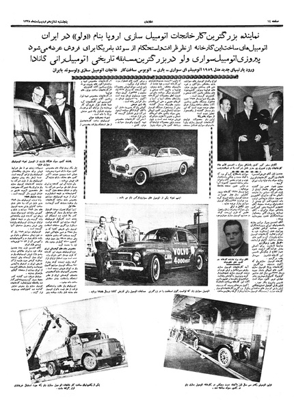 پرونده:Ettelaat13380216.pdf