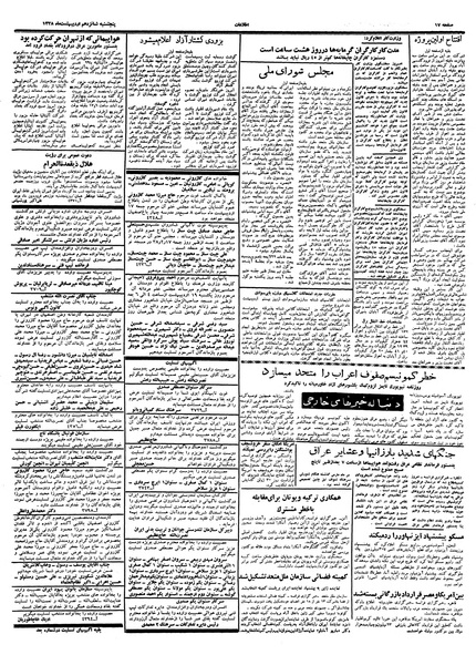 پرونده:Ettelaat13380216.pdf