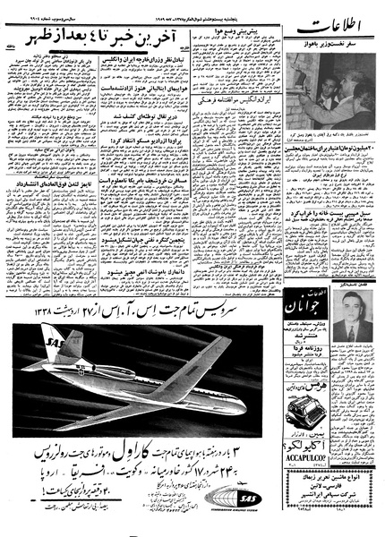 پرونده:Ettelaat13380216.pdf