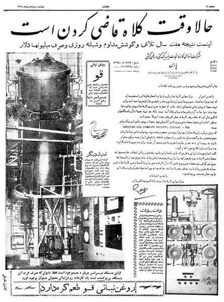 پرونده:Ettelaat13381013.pdf
