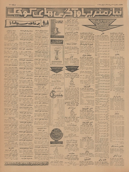 پرونده:Ettelaat13410729.pdf