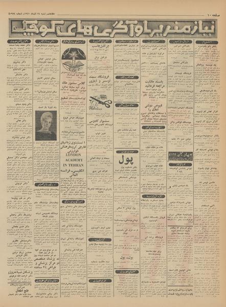 پرونده:Ettelaat13410925.pdf