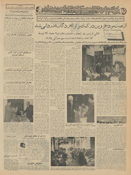 پرونده:Ettelaat13410925.pdf