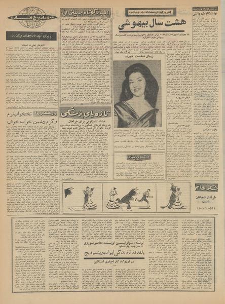 پرونده:Ettelaat13410925.pdf