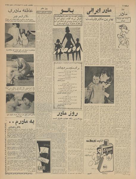 پرونده:Ettelaat13410925.pdf