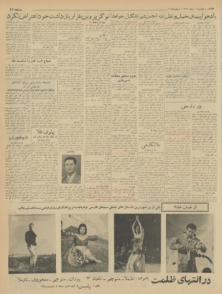 پرونده:Ettelaat13411010.pdf