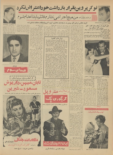 پرونده:Ettelaat13411010.pdf